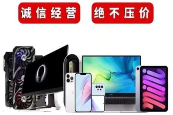 赣州市章贡回收手机