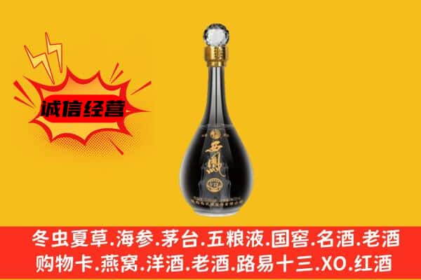 赣州市章贡上门回收西凤酒价格