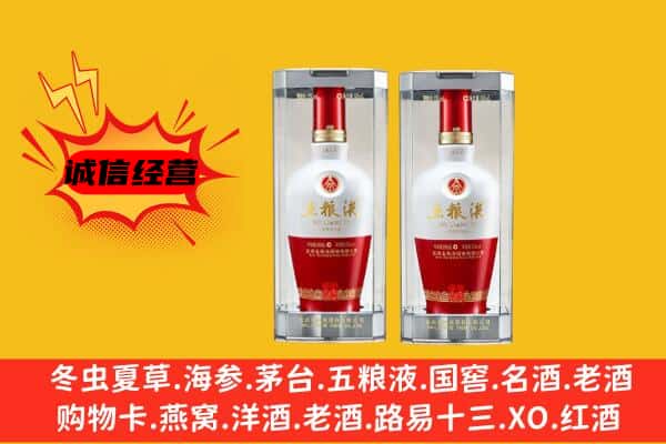 赣州市章贡上门回收五粮液1618价格