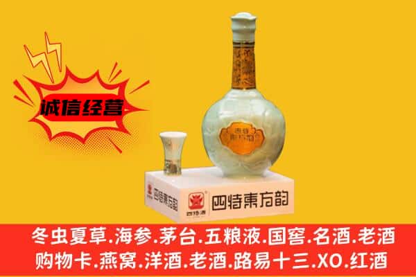 赣州市章贡上门回收四特酒价格
