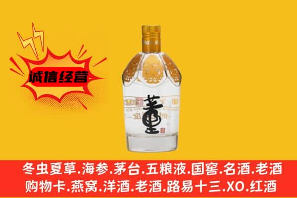 赣州市章贡上门回收老董酒价格