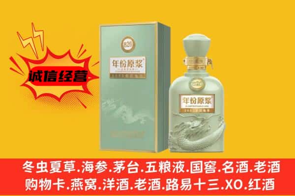 赣州市章贡上门回收古井贡酒价格