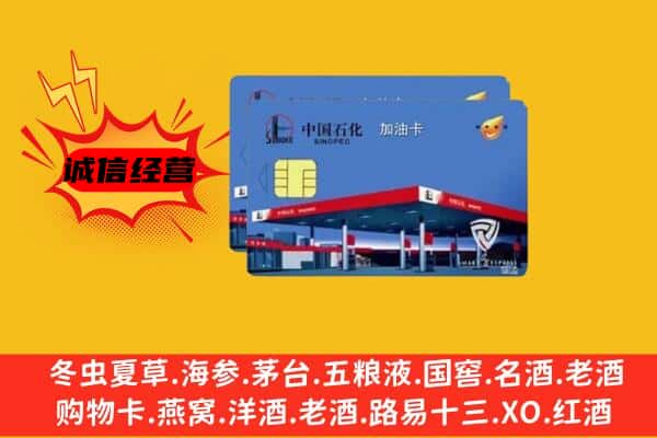 赣州市章贡回收加油卡