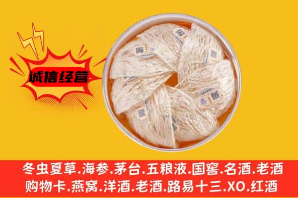 赣州市章贡回收燕窝