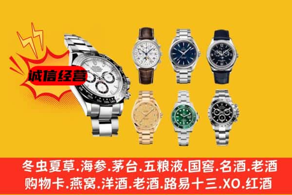 赣州市章贡回收名表