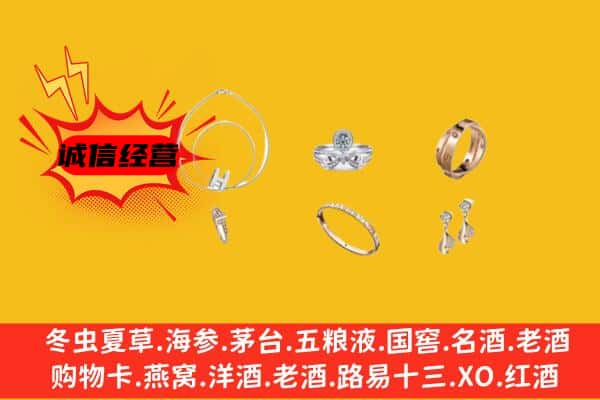 赣州市章贡回收首饰