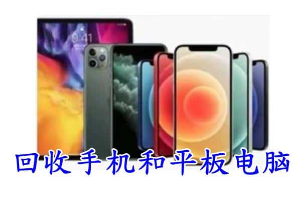 赣州市章贡回收手机