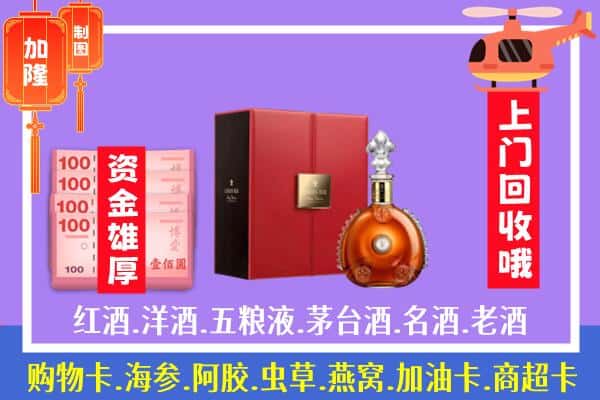 ​赣州市章贡回收路易十三是如何定价