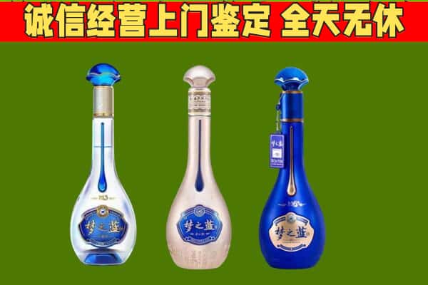 赣州市章贡回收哪些梦之蓝